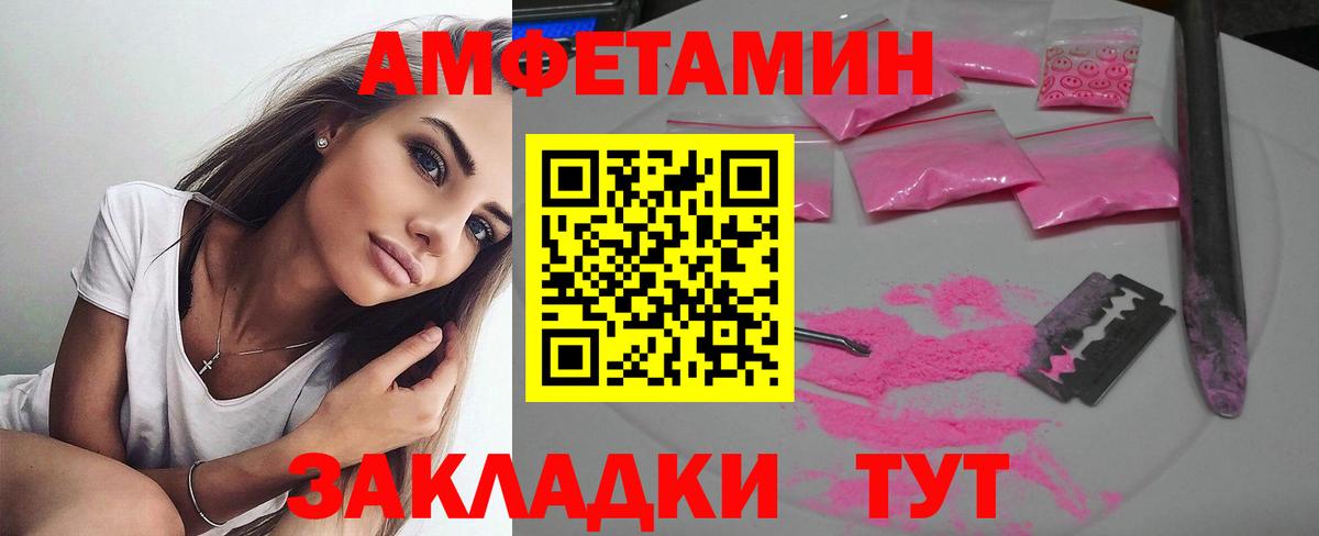 АМФ Розовый Южно-Сахалинск