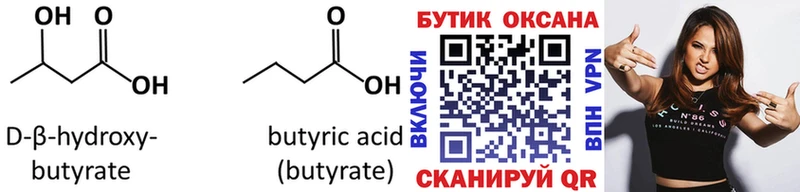 где можно купить наркотик  Южно-Сахалинск  БУТИРАТ оксибутират 