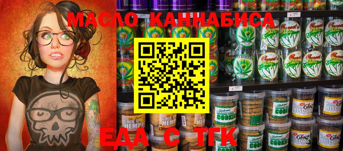 Южно-Сахалинск  Cannafood конопля  Вход с VPN 