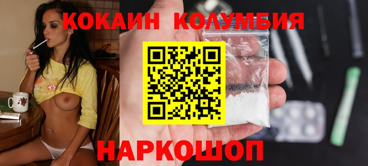 Кокаин Fish Scale  Вход с VPN  COCAIN Колумбийский  Южно-Сахалинск 