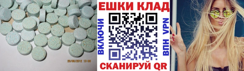 Ecstasy VHQ  купить закладку  Южно-Сахалинск 