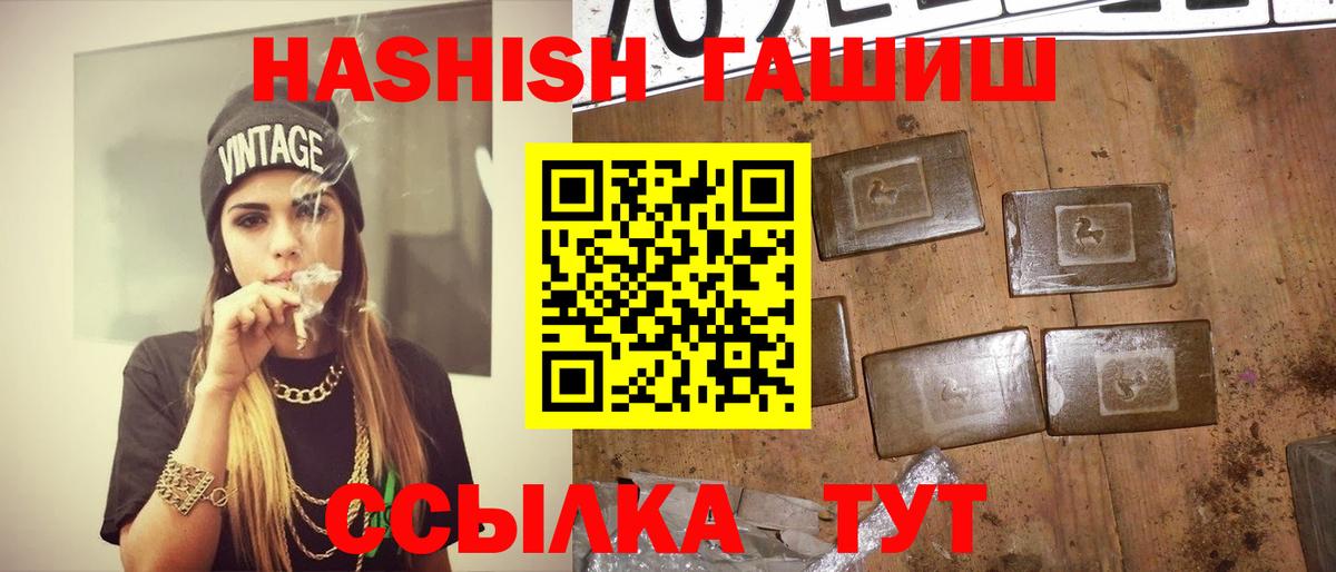 ГАШИШ убойный  Вход с VPN  Южно-Сахалинск  ГАШИШ  Гашиш убойный 