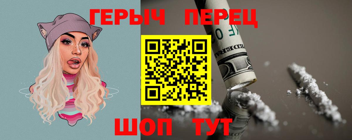 ГЕРОИН афганец Южно-Сахалинск