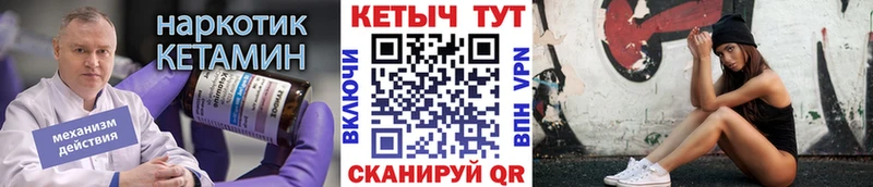 Кетамин ketamine  Южно-Сахалинск 