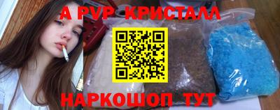 альфа пвп VHQ Можайск