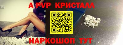 альфа пвп VHQ Можайск