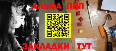 альфа пвп VHQ Можайск