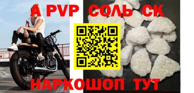 альфа пвп VHQ Можайск
