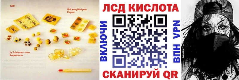 LSD-25 экстази кислота  Южно-Сахалинск 
