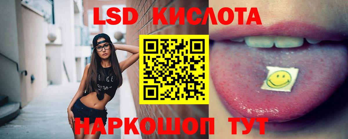 Лсд 25 экстази  ЛСД экстази кислота  Южно-Сахалинск  гидра как войти  LSD-25 экстази кислота  Вход с VPN 