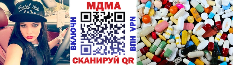 МДМА кристаллы  купить наркотик  Южно-Сахалинск 