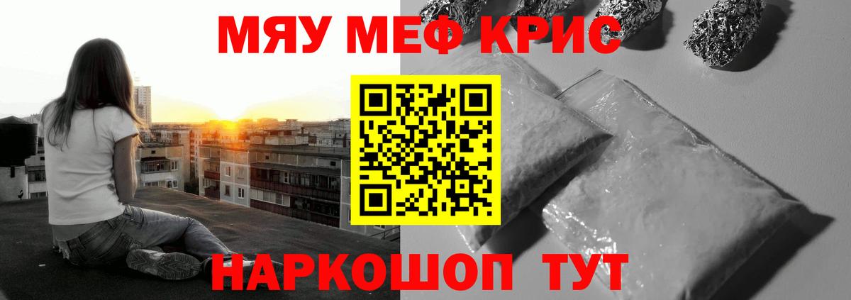 Мефедрон мука  МЕФ  МЯУ-МЯУ мука  Южно-Сахалинск  Вход с VPN 