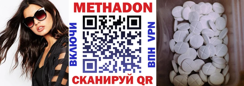 ОМГ ОМГ ТОР  Южно-Сахалинск  Метадон methadone 