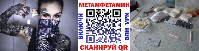 Метамфетамин мет Южно-Сахалинск
