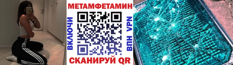 Метамфетамин кристалл Южно-Сахалинск