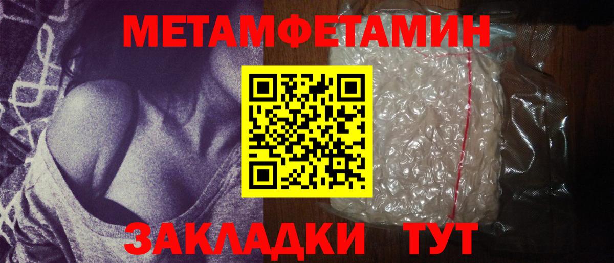 Южно-Сахалинск  Первитин  Вход с VPN  Первитин Декстрометамфетамин 99.9% 