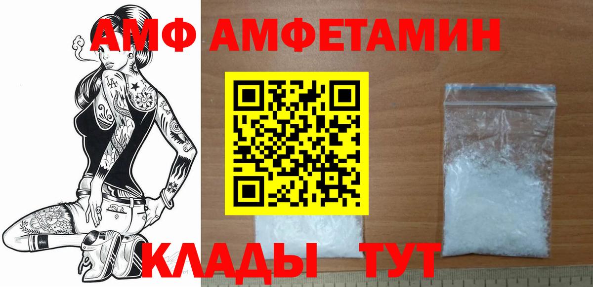 Метамфетамин винт Южно-Сахалинск