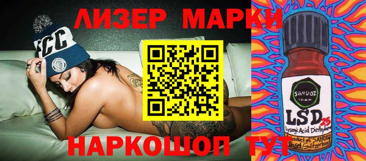 Марки 25I-NBOMe 1500мкг  Вход с VPN  Южно-Сахалинск 