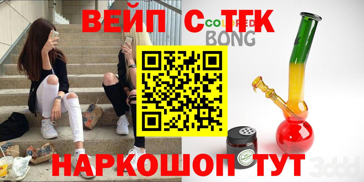 Дистиллят ТГК вейп с тгк Южно-Сахалинск