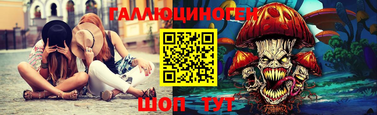 Псилоцибиновые грибы ЛСД Южно-Сахалинск