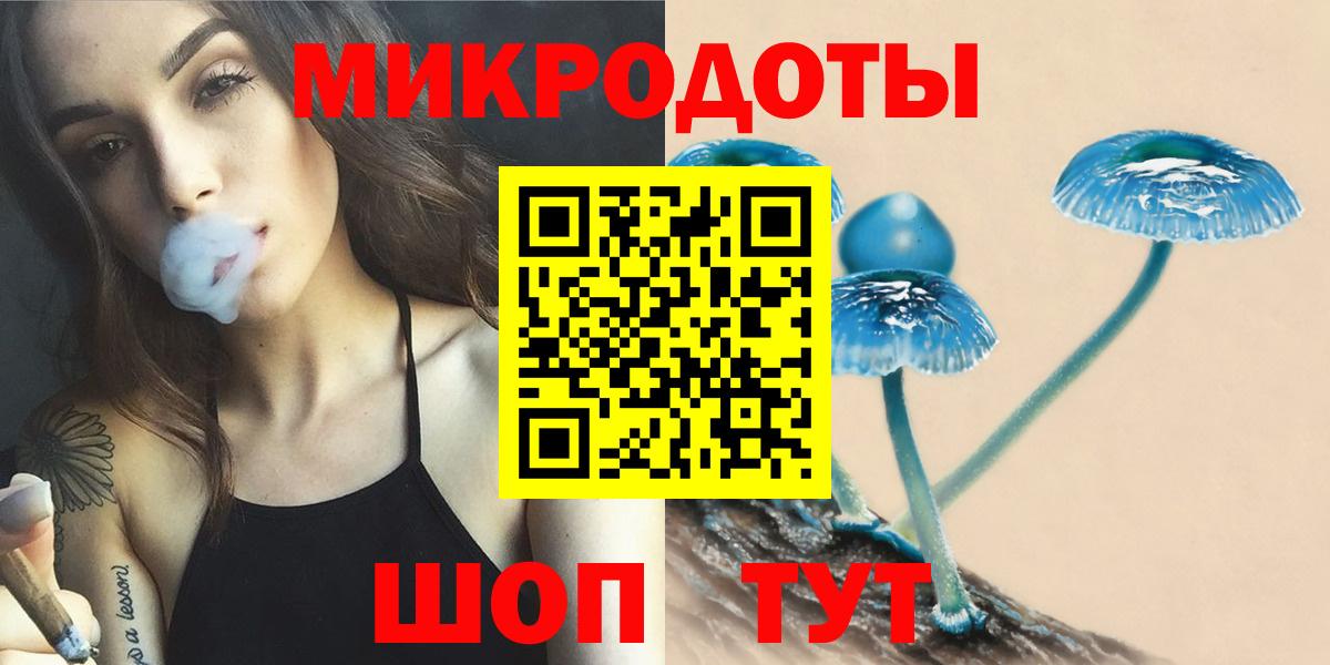 Южно-Сахалинск  магазин продажи   Вход с VPN  Галлюциногенные грибы MAGIC MUSHROOMS 