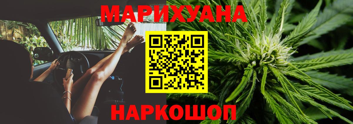 МАРИХУАНА White Widow Южно-Сахалинск